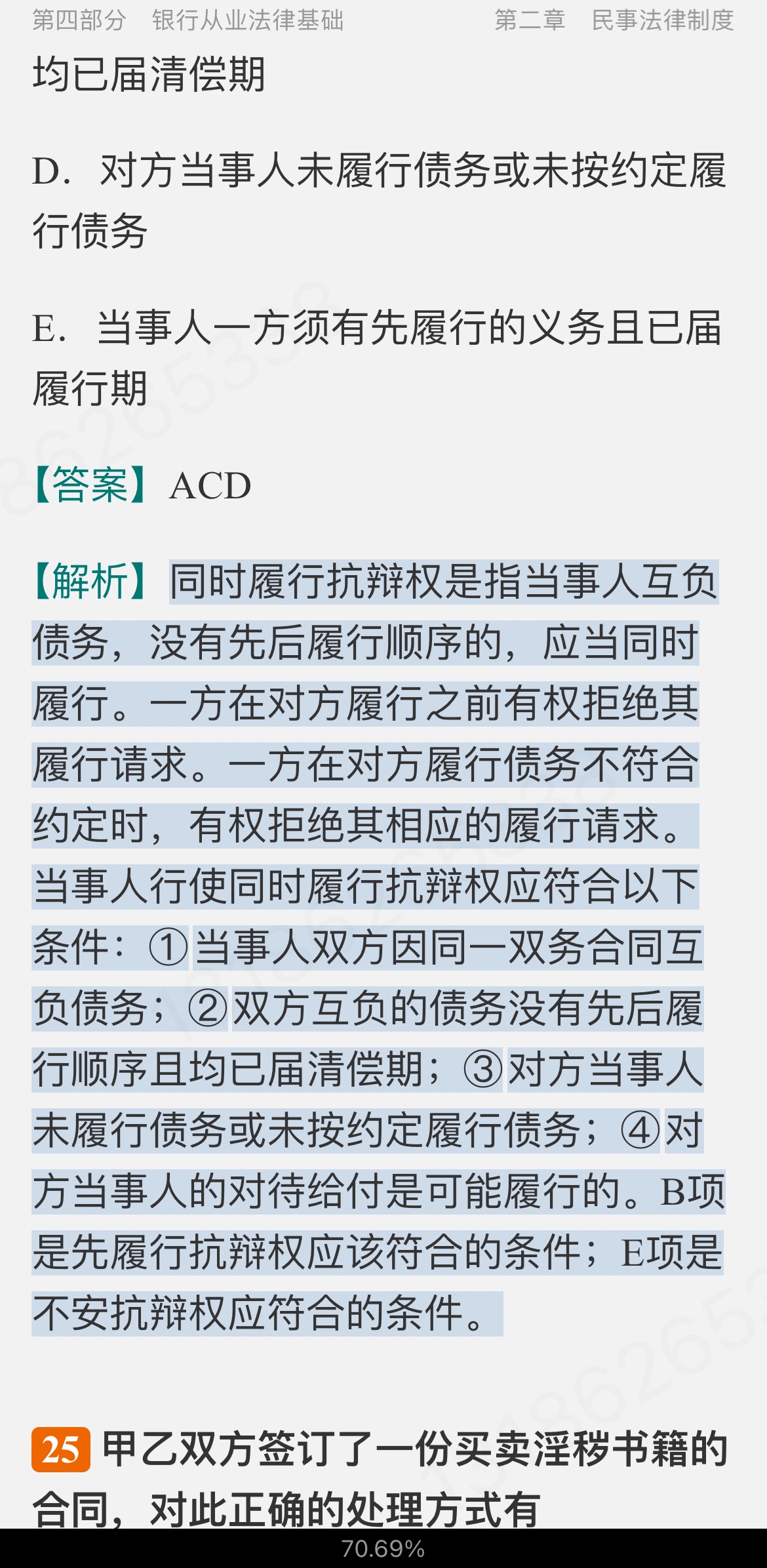 2024ҵרҵԱְҵʸԡҵɷۺмر1200⣨⣩