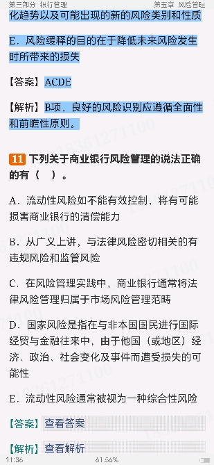 2024ҵרҵԱְҵʸԡҵɷۺмر1200⣨⣩