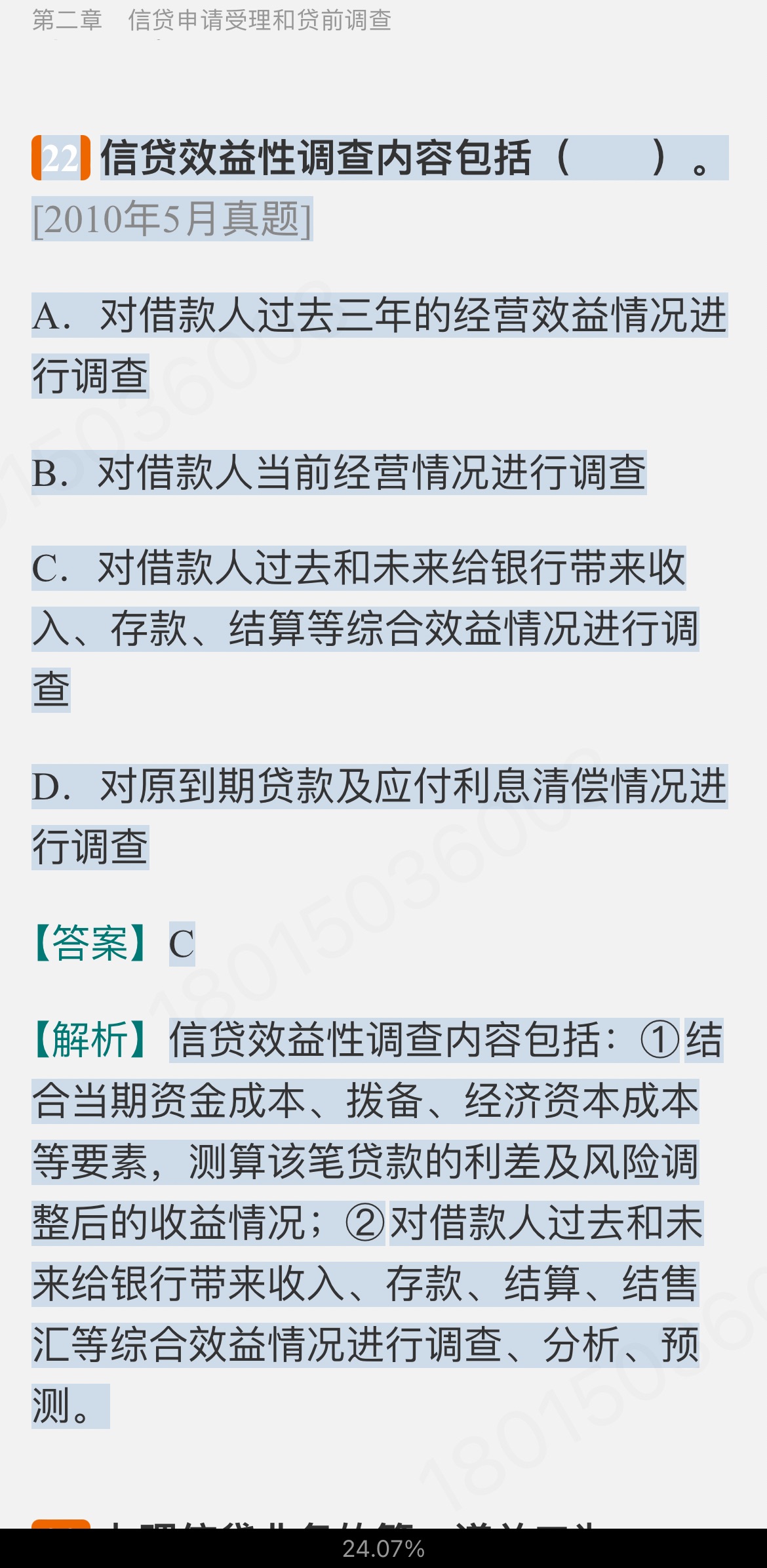 2024ҵרҵԱְҵʸԡ˾Ŵмر1000⣨⣩