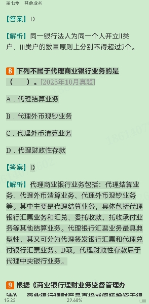 2024ҵרҵԱְҵʸԡймر1000⣨⣩