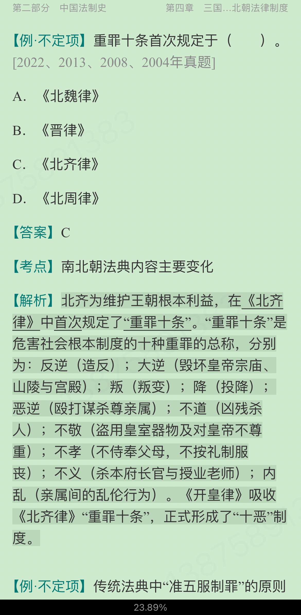 2024ͬѧ˶ѧѧۺˮƽԡֲ