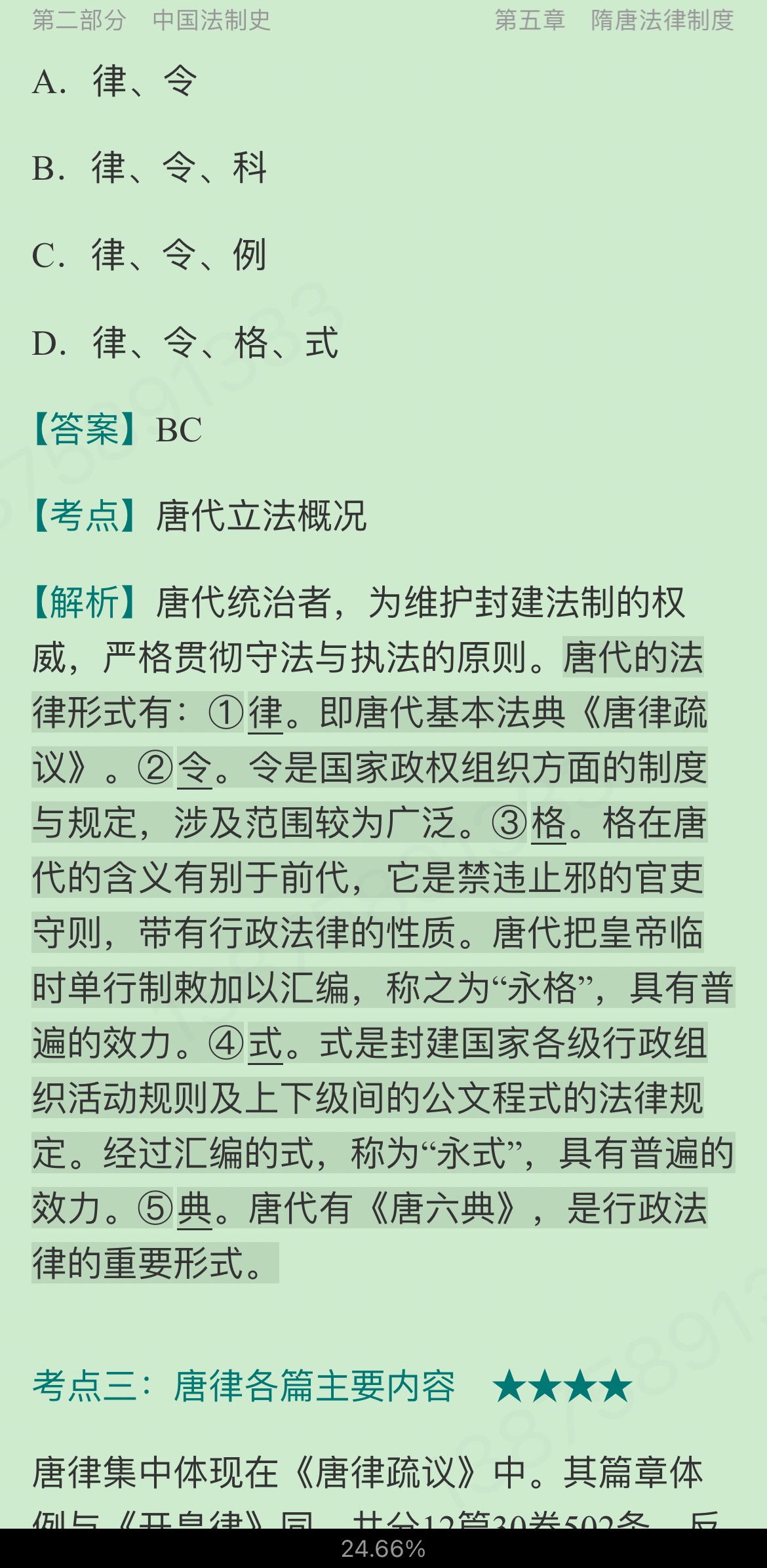 2024ͬѧ˶ѧѧۺˮƽԡֲ