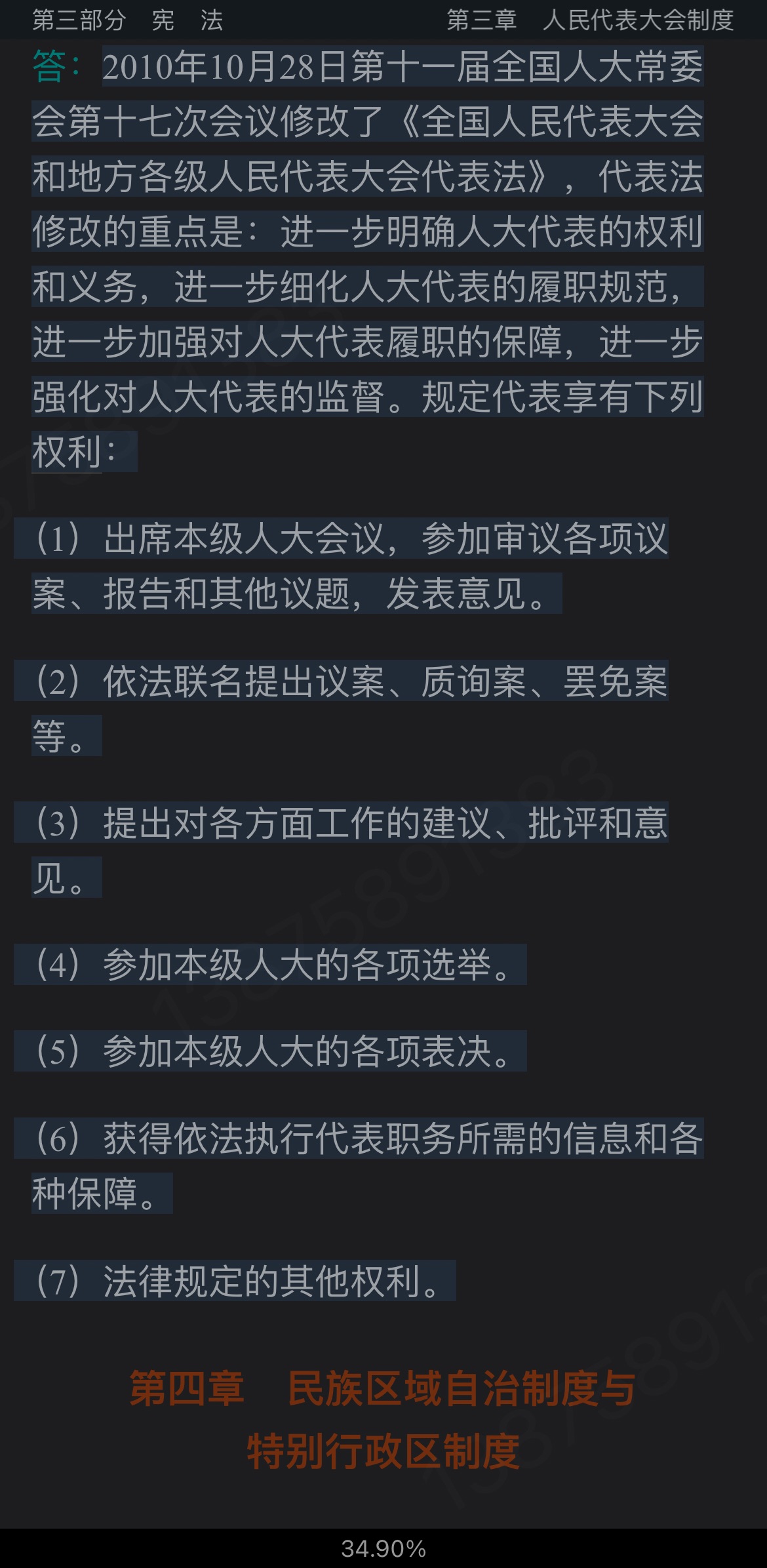 2024ͬѧ˶ѧѧۺˮƽԡֲ