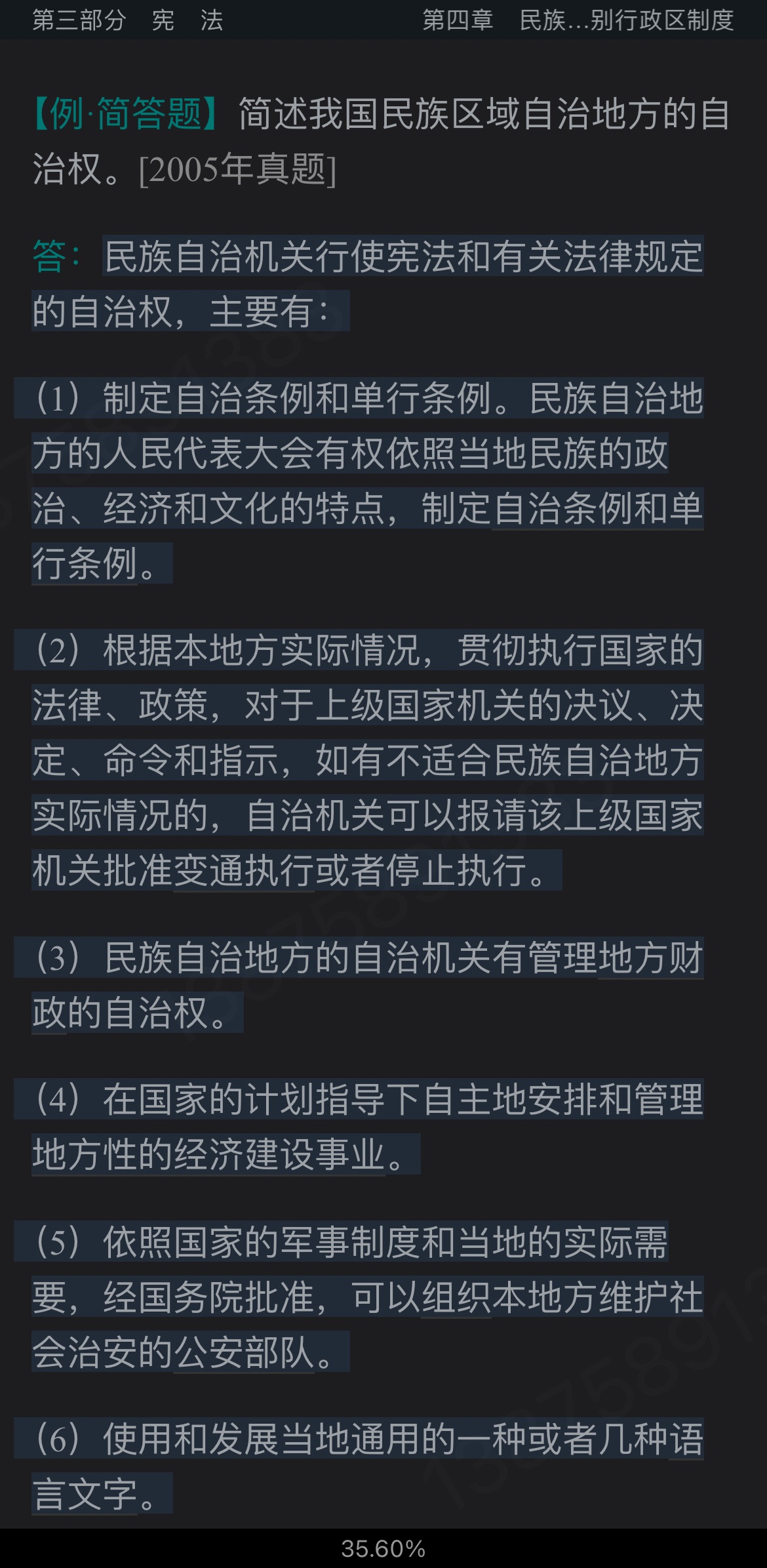 2024ͬѧ˶ѧѧۺˮƽԡֲ