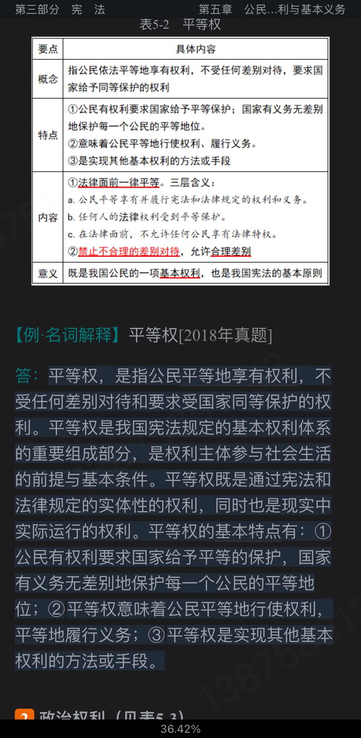 2024ͬѧ˶ѧѧۺˮƽԡֲ