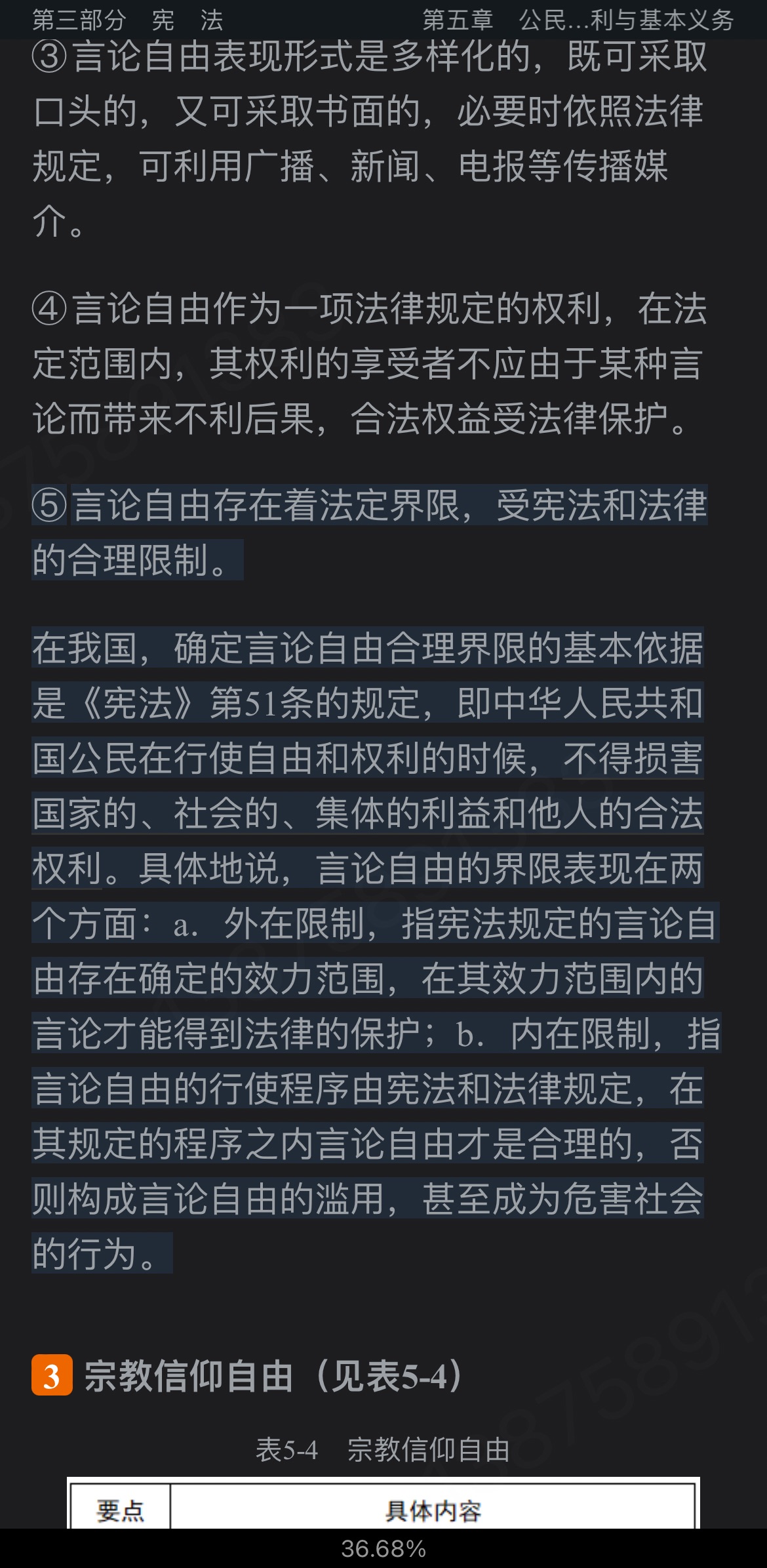 2024ͬѧ˶ѧѧۺˮƽԡֲ