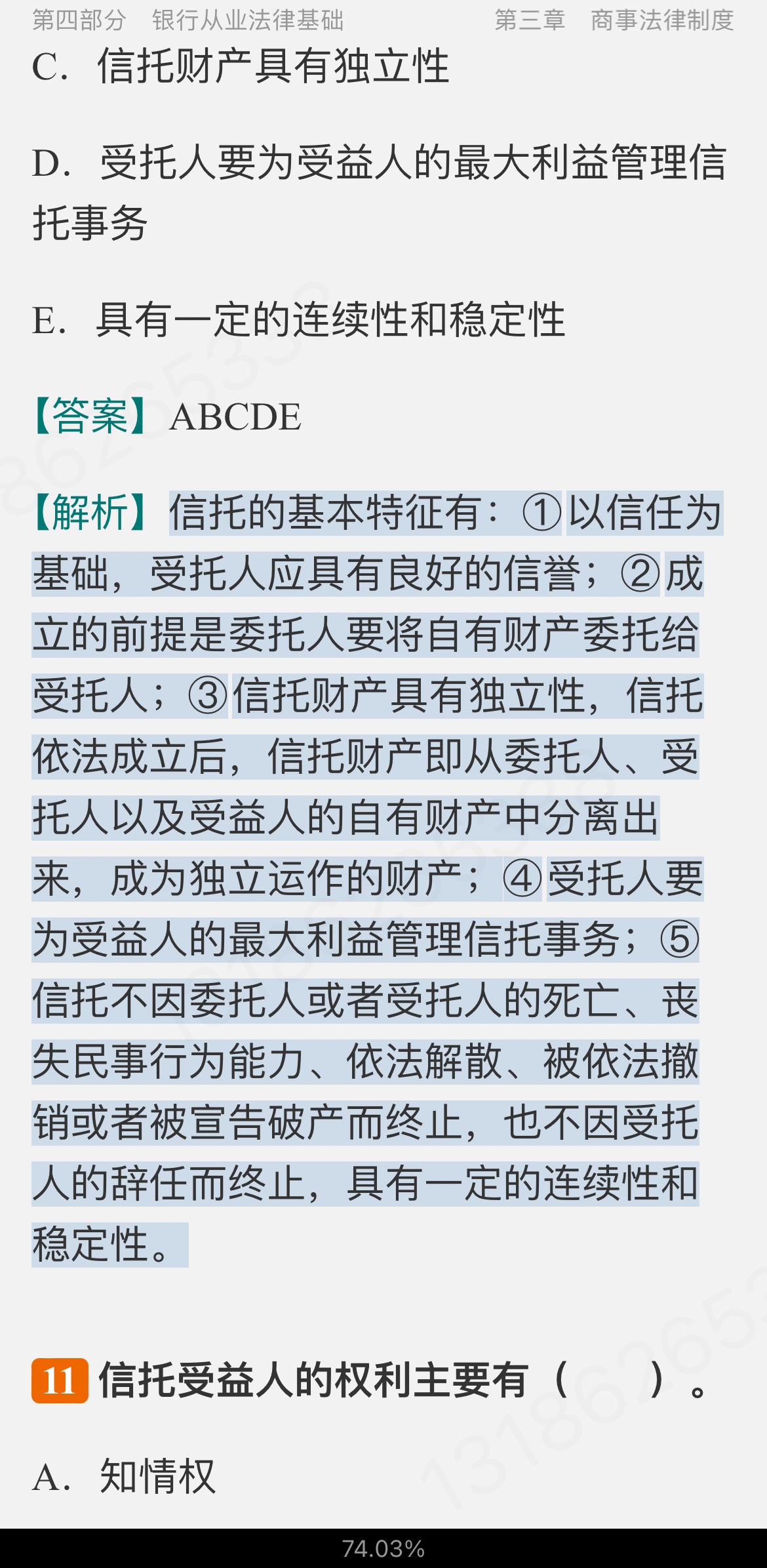 2024ҵרҵԱְҵʸԡҵɷۺмر1200⣨⣩