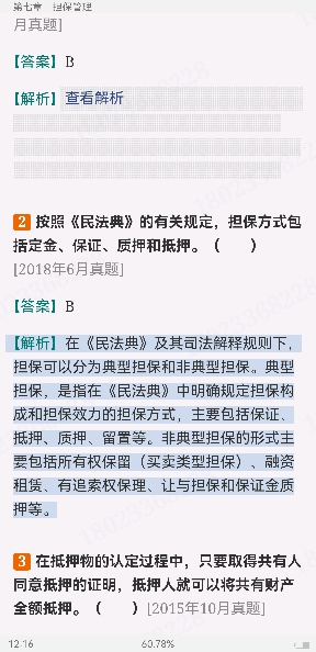 2024ҵרҵԱְҵʸԡ˾Ŵмر1000⣨⣩