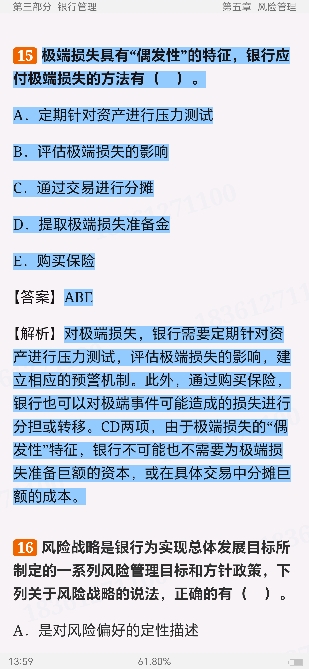 2024ҵרҵԱְҵʸԡҵɷۺмر1200⣨⣩