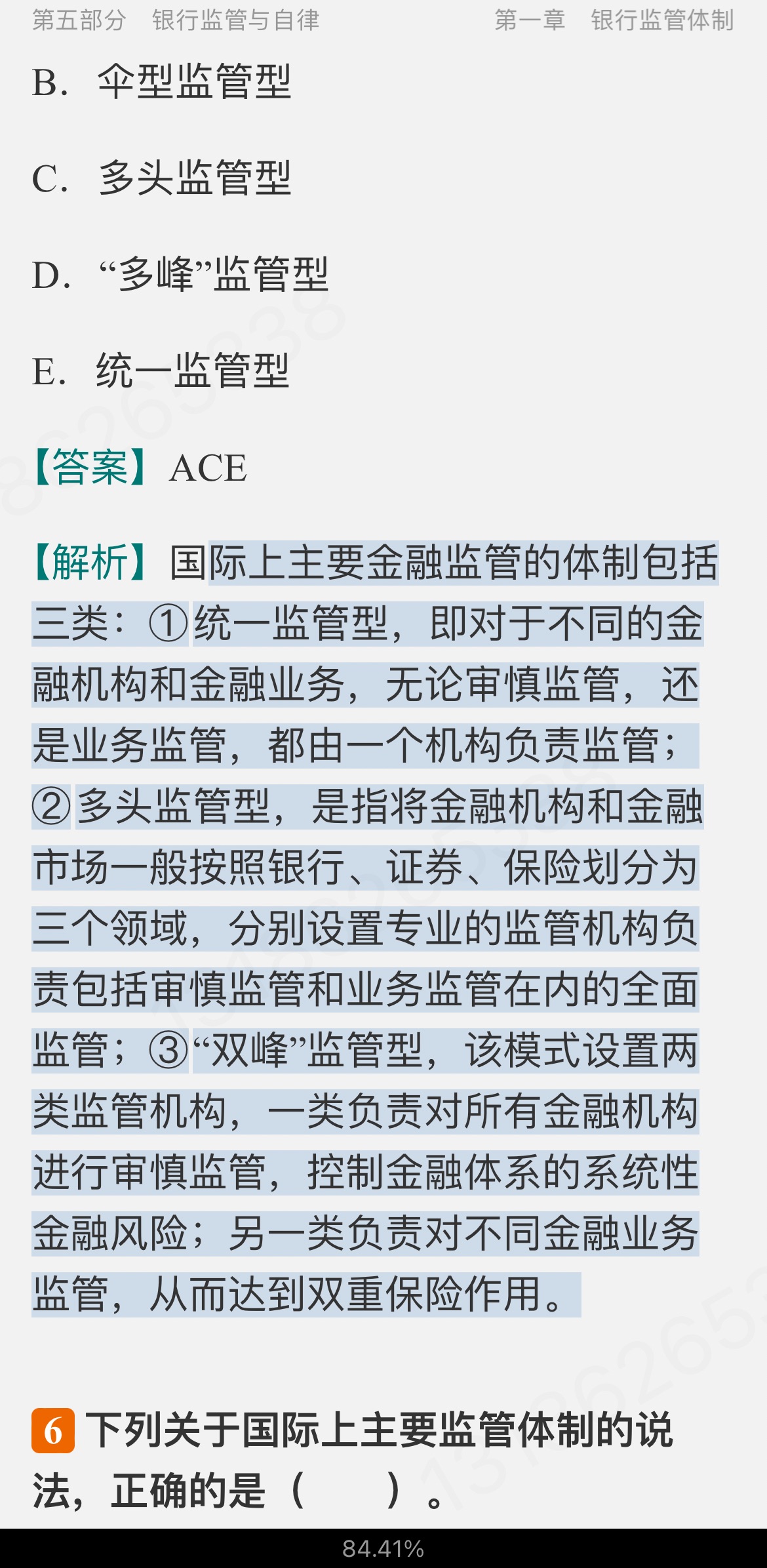 2024ҵרҵԱְҵʸԡҵɷۺмر1200⣨⣩