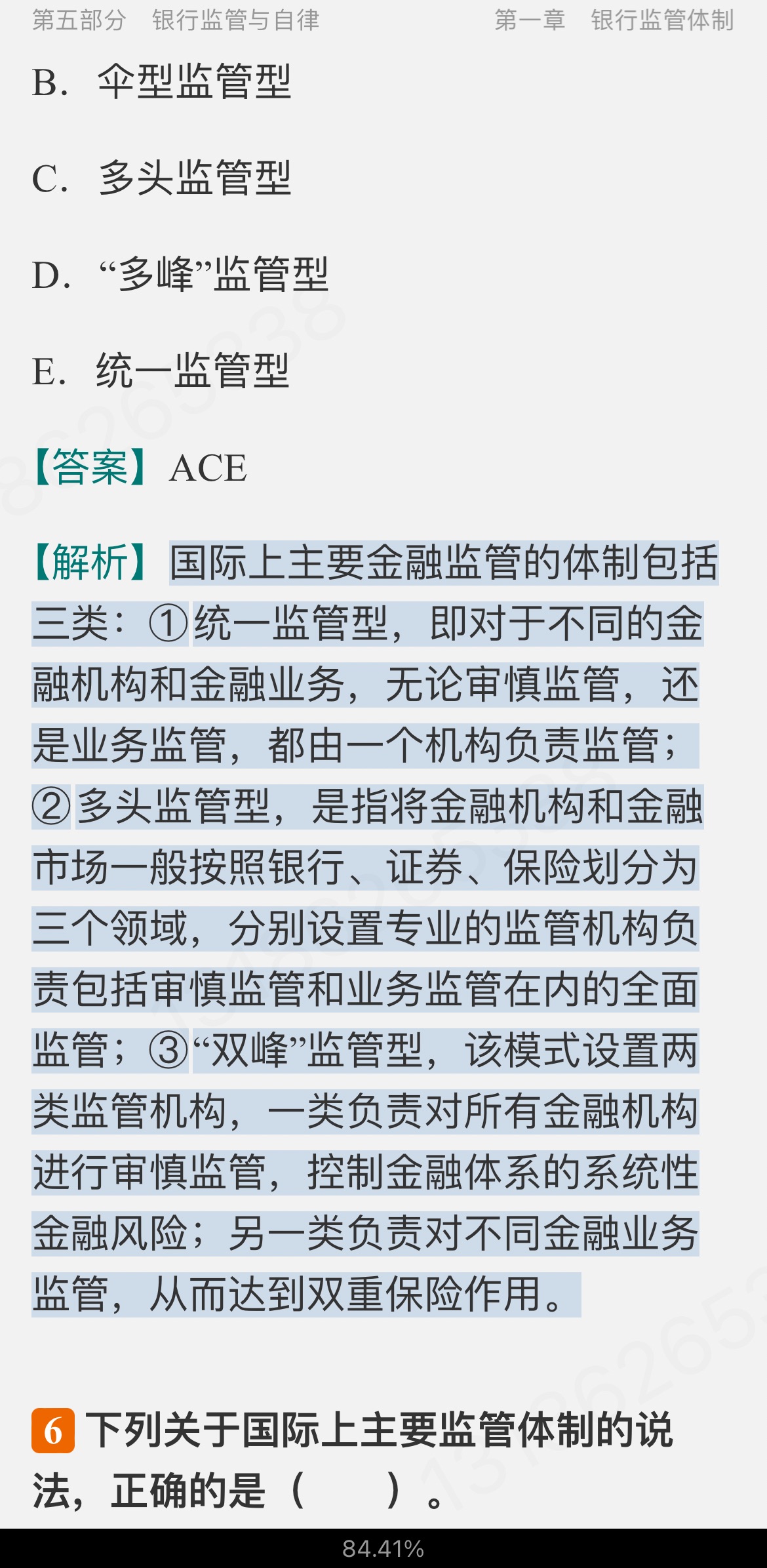 2024ҵרҵԱְҵʸԡҵɷۺмر1200⣨⣩