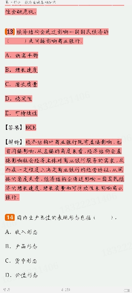 2024ҵרҵԱְҵʸԡҵɷۺмر1200⣨⣩