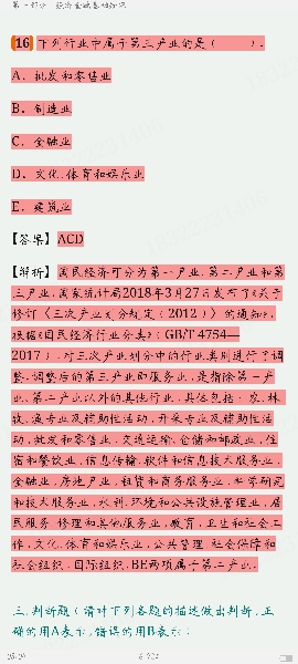 2024ҵרҵԱְҵʸԡҵɷۺмر1200⣨⣩