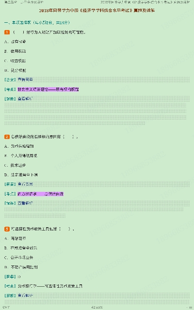 ͬѧ˶ѧѧۺˮƽԡģ