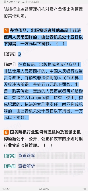 2024ҵרҵԱְҵʸԡҵɷۺмر1200⣨⣩