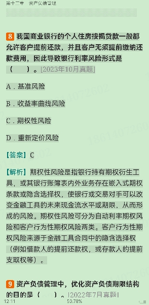 2024ҵרҵԱְҵʸԡймر1000⣨⣩