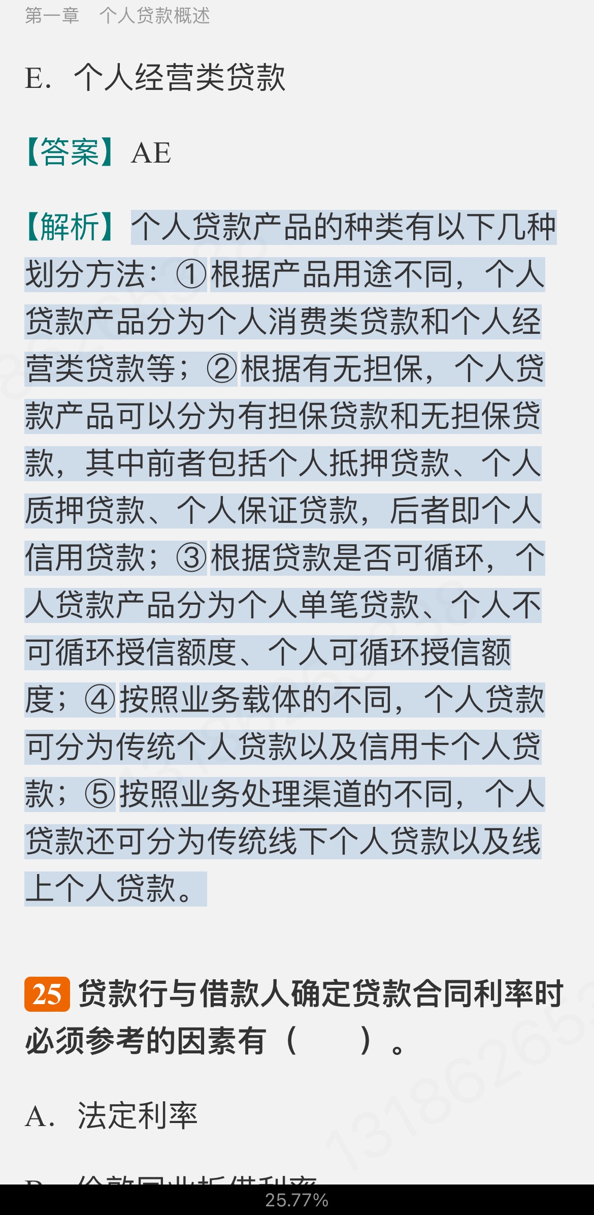 2024ҵרҵԱְҵʸԡ˴мر1000⣨⣩