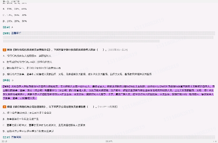 2024ҵרҵԱְҵʸԡймر1000⣨⣩