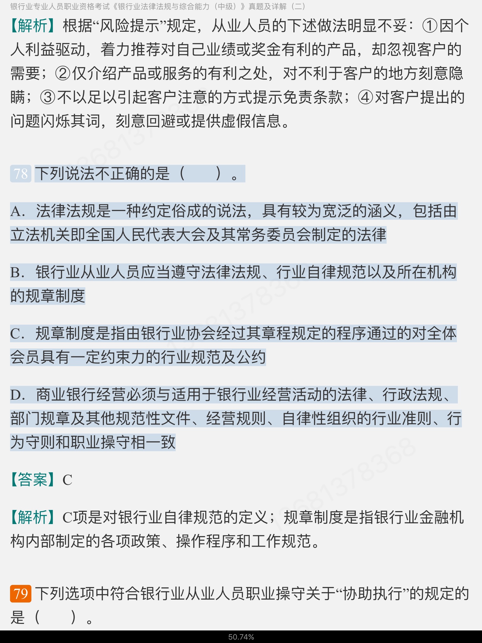 ����ҵרҵ��Աְҵ�ʸ��ԡ�����ҵ���ɷ������ۺ��������м������������⼰���