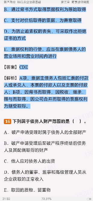 2024ҵרҵԱְҵʸԡҵɷۺмر1200⣨⣩