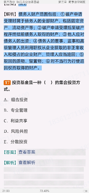 2024ҵרҵԱְҵʸԡҵɷۺмر1200⣨⣩