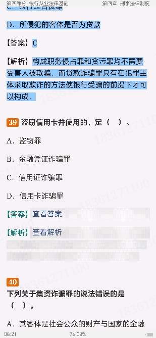 2024ҵרҵԱְҵʸԡҵɷۺмر1200⣨⣩