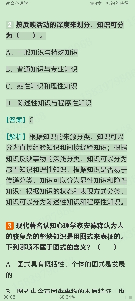 2024ͬѧ˶ѧѧۺˮƽԡ⡾⣫½⡿