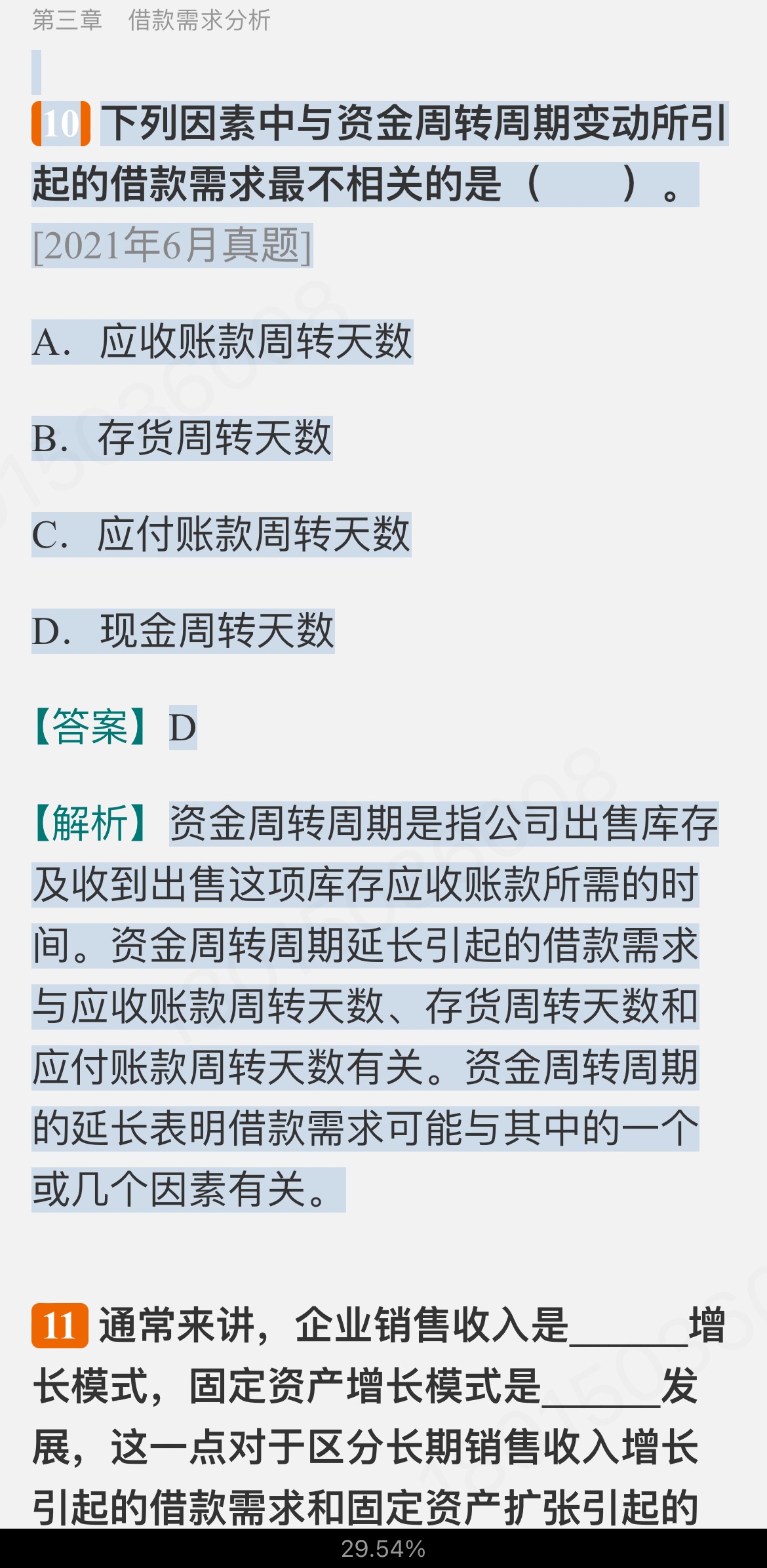 2024ҵרҵԱְҵʸԡ˾Ŵмر1000⣨⣩