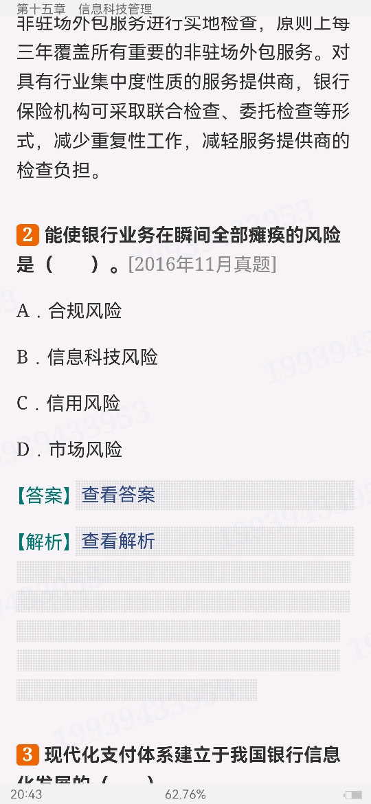 2024ҵרҵԱְҵʸԡймر1000⣨⣩