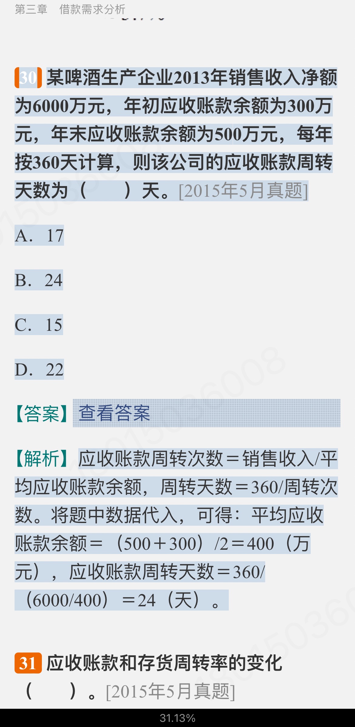 2024ҵרҵԱְҵʸԡ˾Ŵмر1000⣨⣩