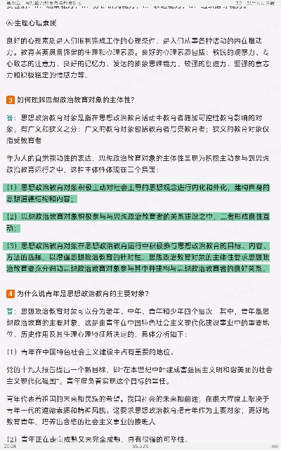 ء˼νѧԭ3棩ʼǺͿκϰ⣨⣩