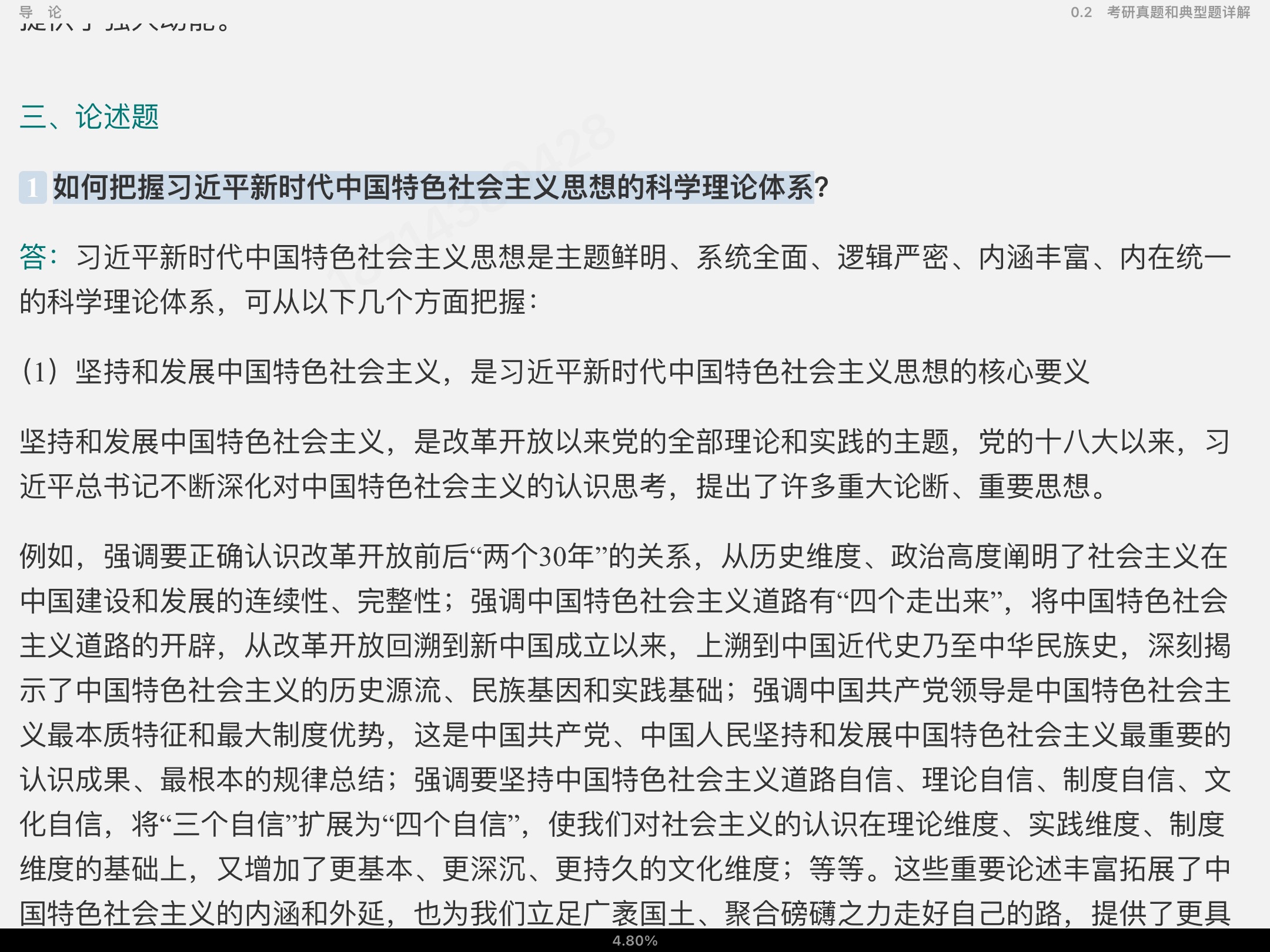 ϰƽʱйɫ˼ۡʼǺͿκϰ⣨⣩⡾Ƶ⡿