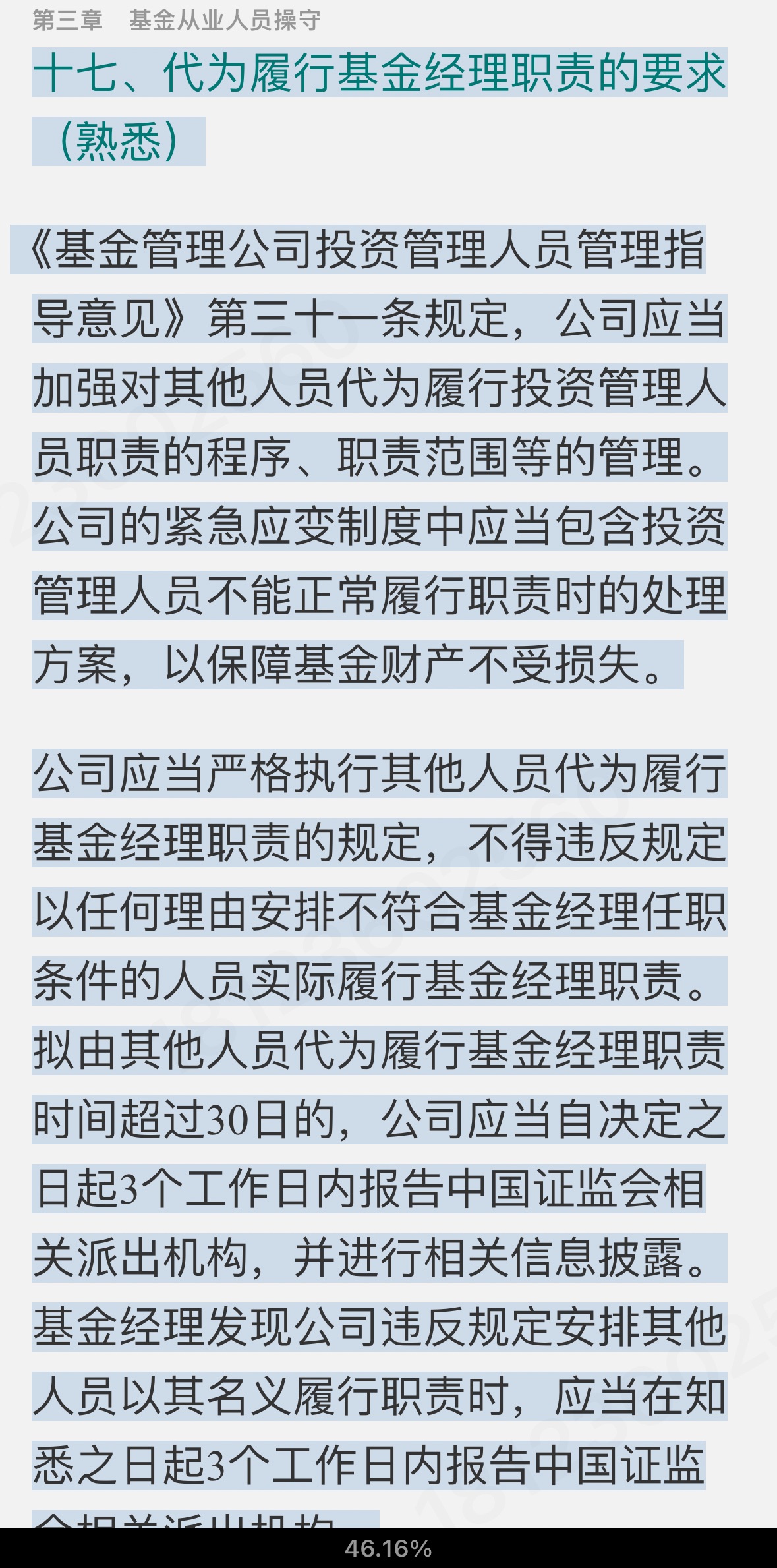 2024֤ȯͶʷ֪ʶԡ֤ȯͶʷ֪ʶϰȫ顾Ľ士½ϰ