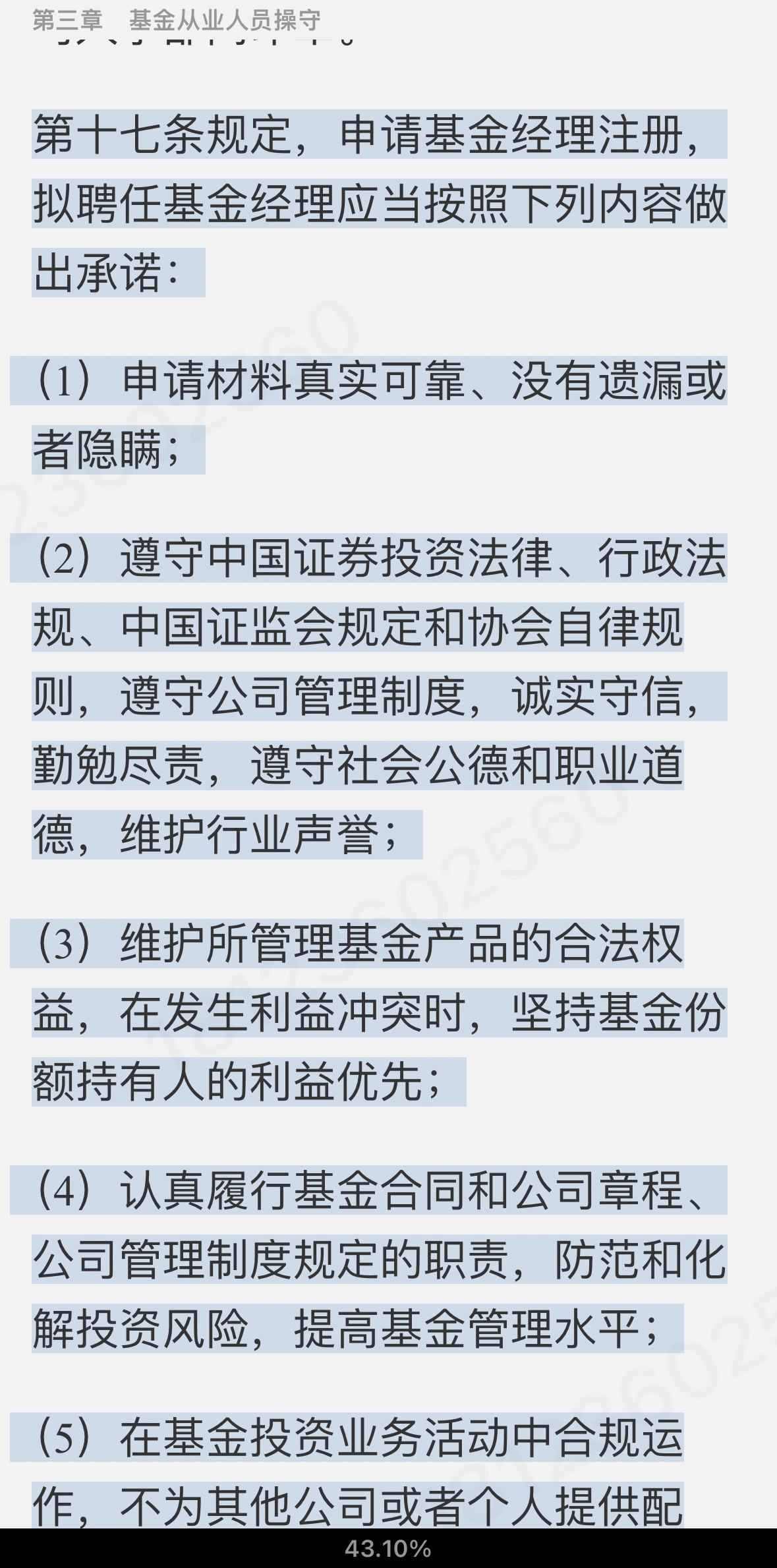 2024֤ȯͶʷ֪ʶԡ֤ȯͶʷ֪ʶϰȫ顾Ľ士½ϰ