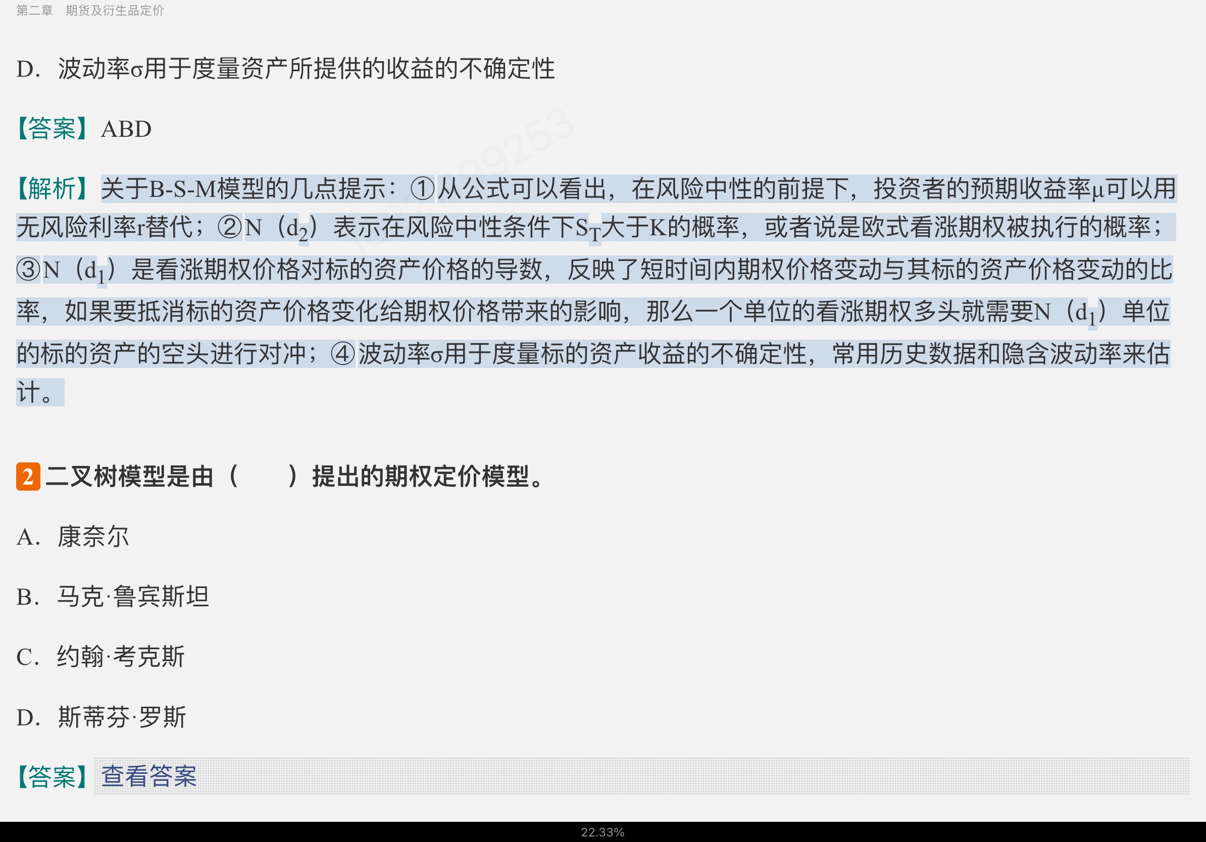 2024���ڻ���ҵ�ʸ��ԡ��ڻ�Ͷ�ʷ��������ر���1000�⣨���������⣩����3�棩