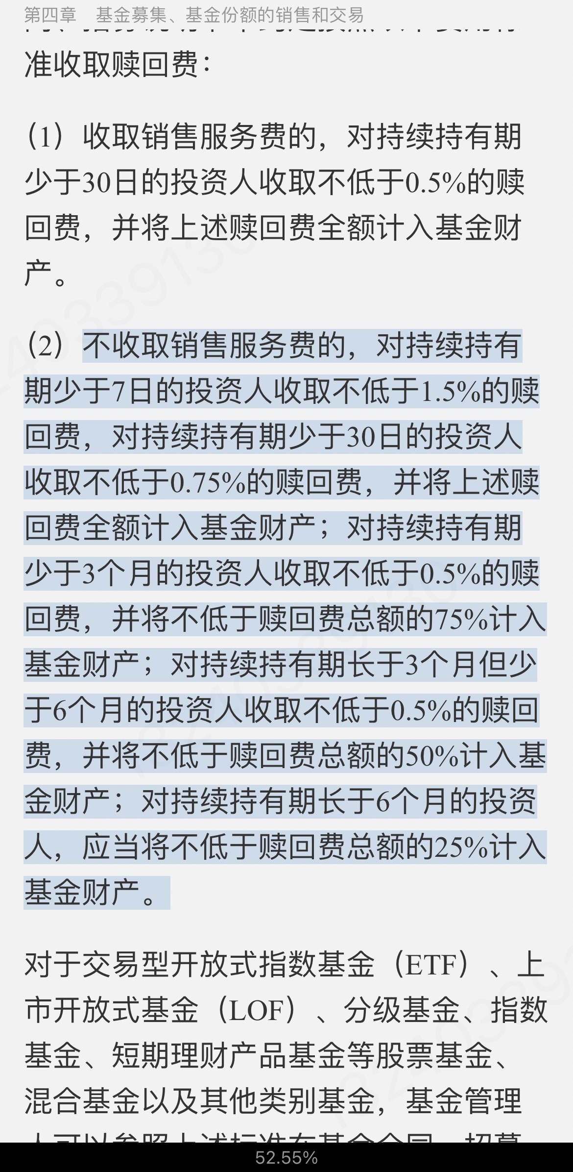 2024֤ȯͶʷ֪ʶԡ֤ȯͶʷ֪ʶϰȫ顾Ľ士½ϰ