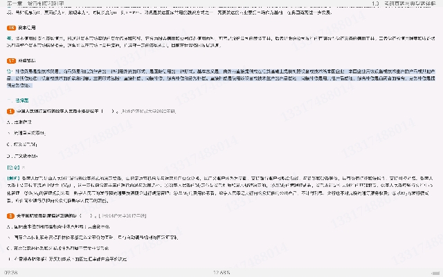 쿵ִѧ̡̳6棩ʼǺͿκϰ⣨⣩