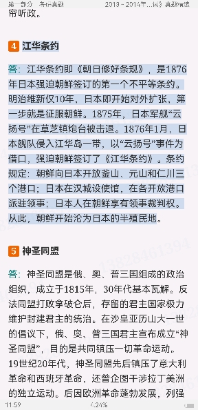 2024ͬѧ˶ʷѧѧۺˮƽԡ⡾⣫½⣫ģ⡿