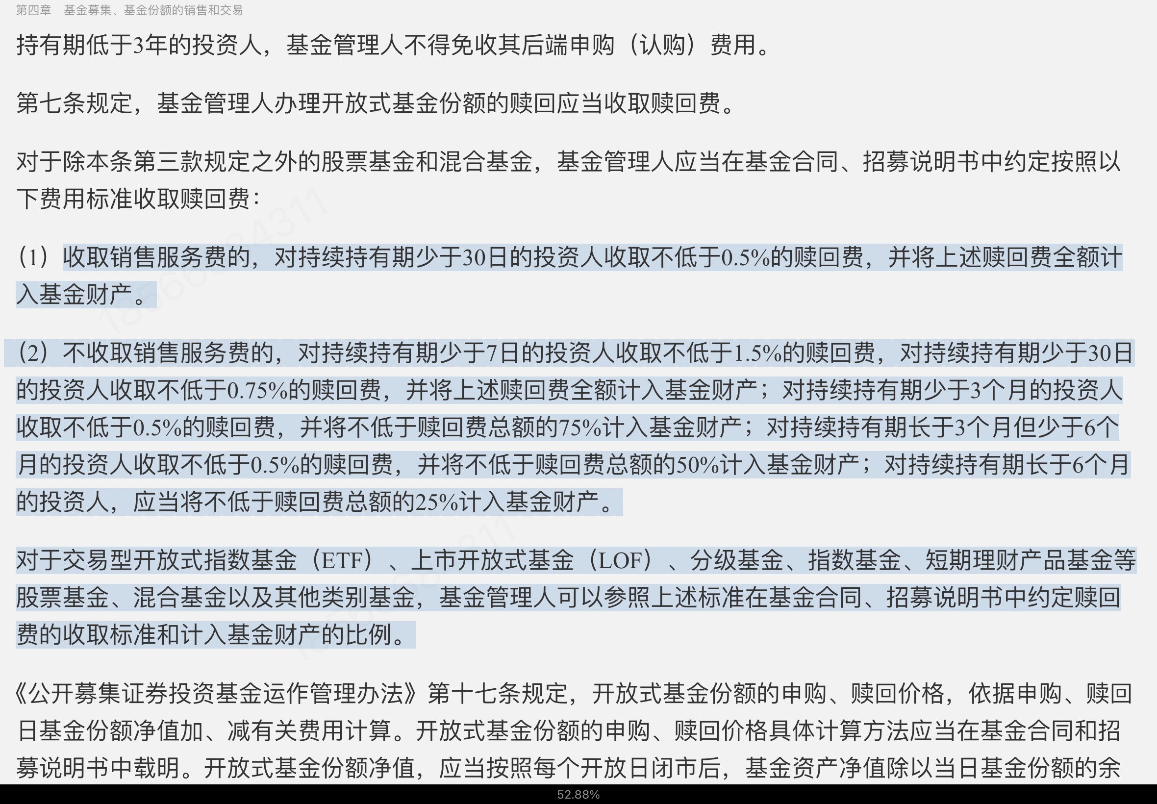 2024֤ȯͶʷ֪ʶԡ֤ȯͶʷ֪ʶϰȫ顾Ľ士½ϰ