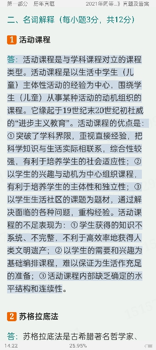 2024ͬѧ˶ѧѧۺˮƽԡ⡾⣫½⡿