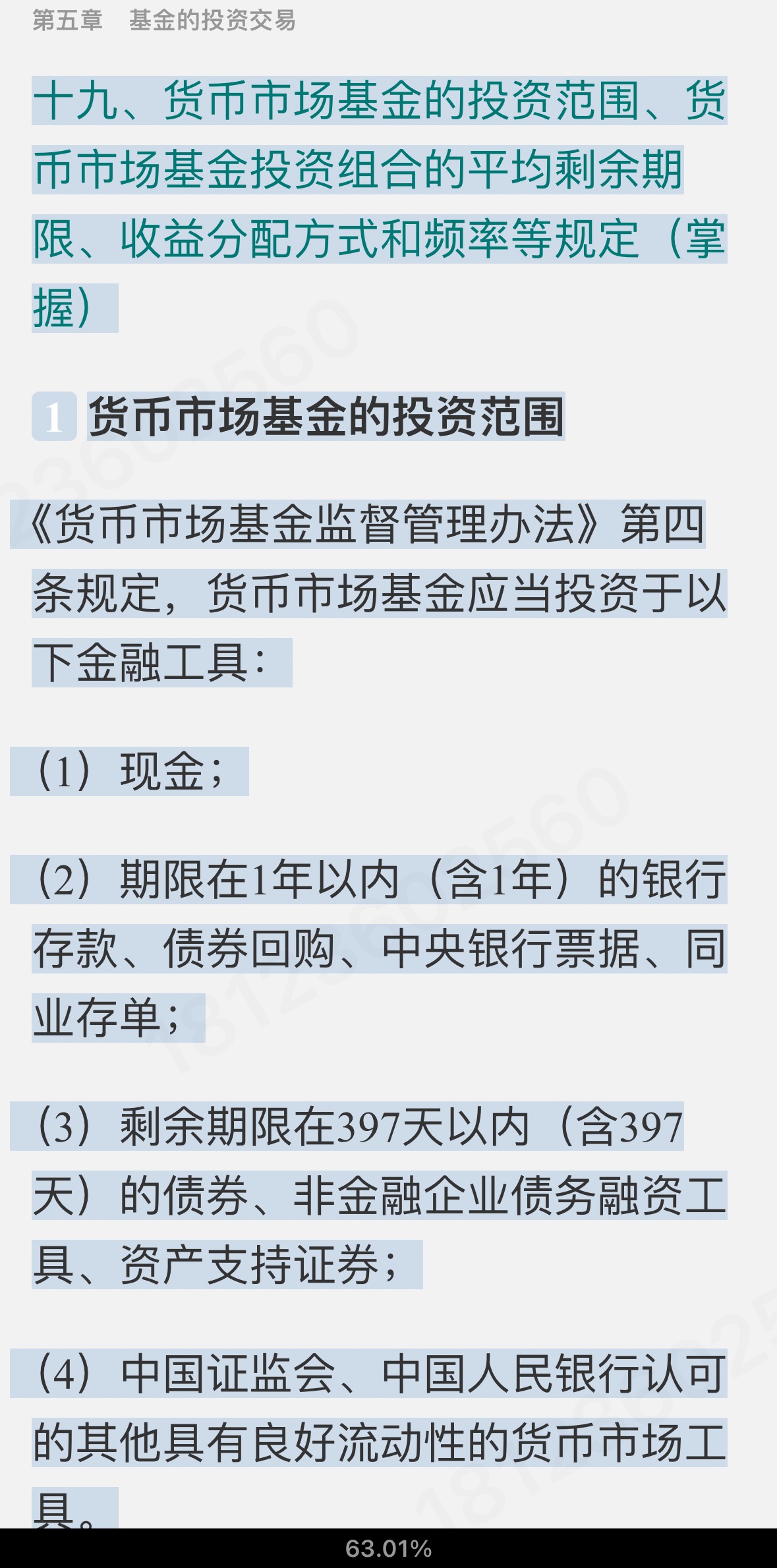 2024֤ȯͶʷ֪ʶԡ֤ȯͶʷ֪ʶϰȫ顾Ľ士½ϰ