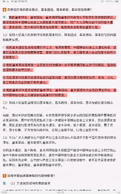 ����ء�˼�����ν���ѧԭ��������3�棩�ʼǺͿκ�ϰ�⣨���������⣩���