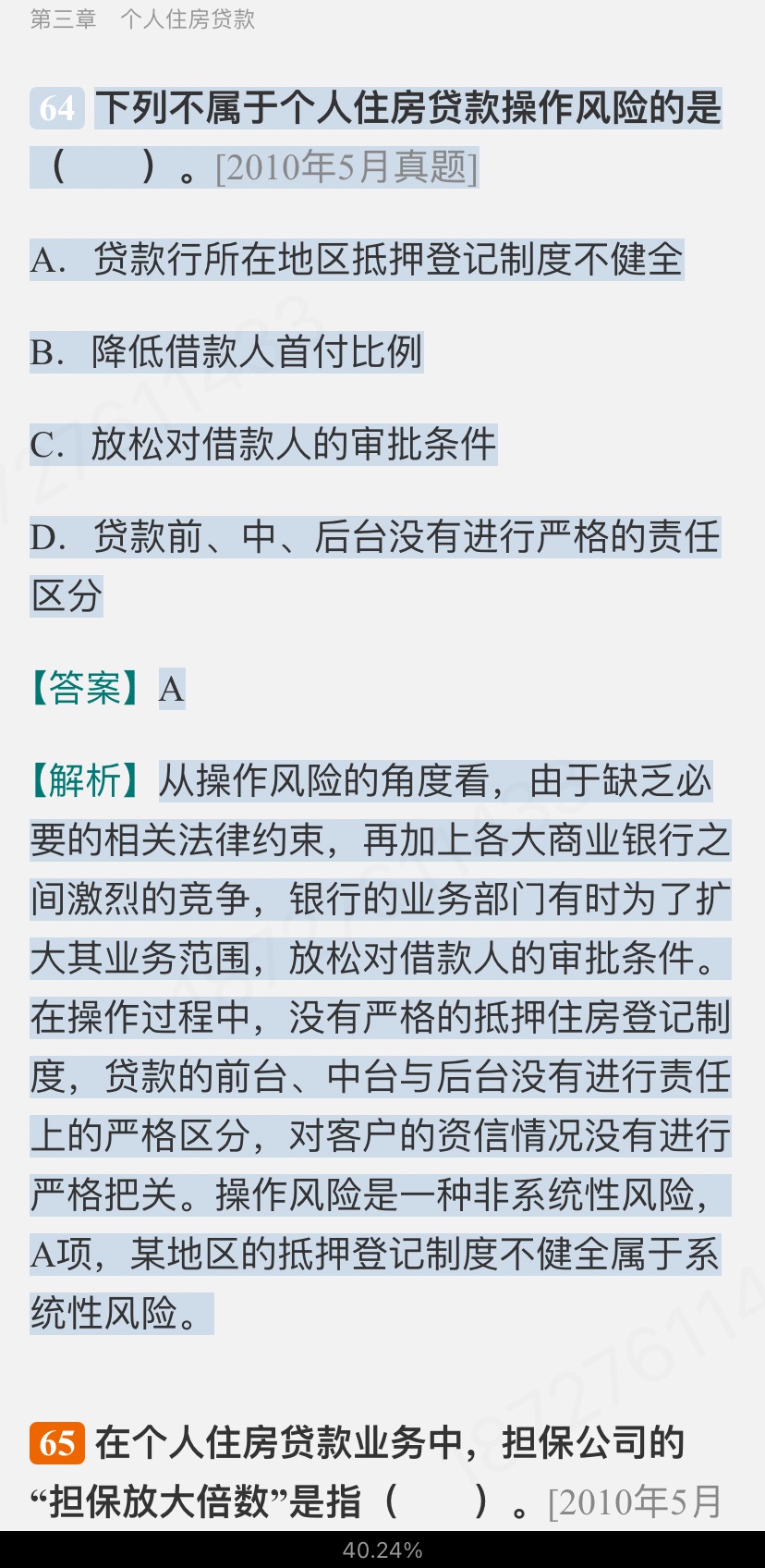 2024������ҵרҵ��Աְҵ�ʸ��ԡ����˴���м��������ر���1000�⣨���������⣩