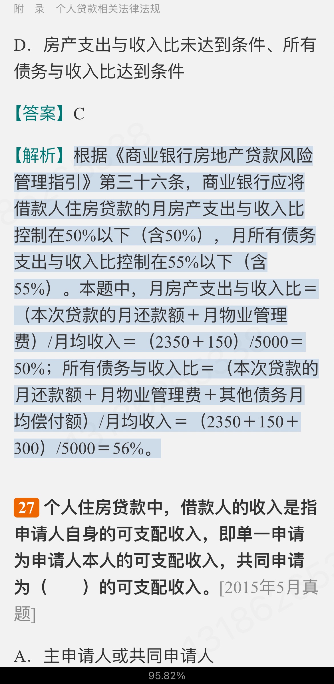 2024ҵרҵԱְҵʸԡ˴мر1000⣨⣩