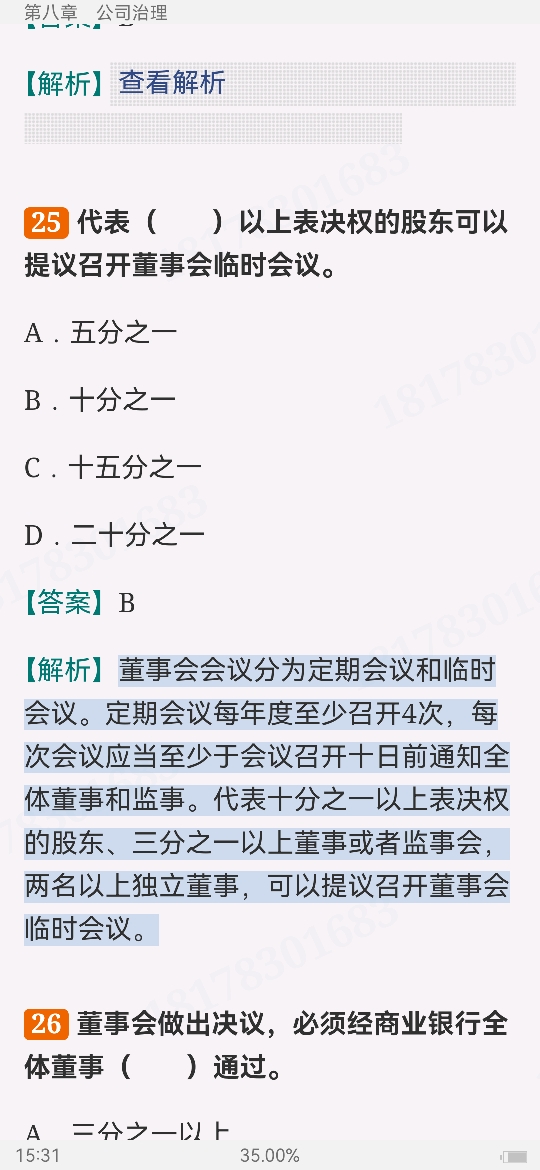 2024ҵרҵԱְҵʸԡймر1000⣨⣩