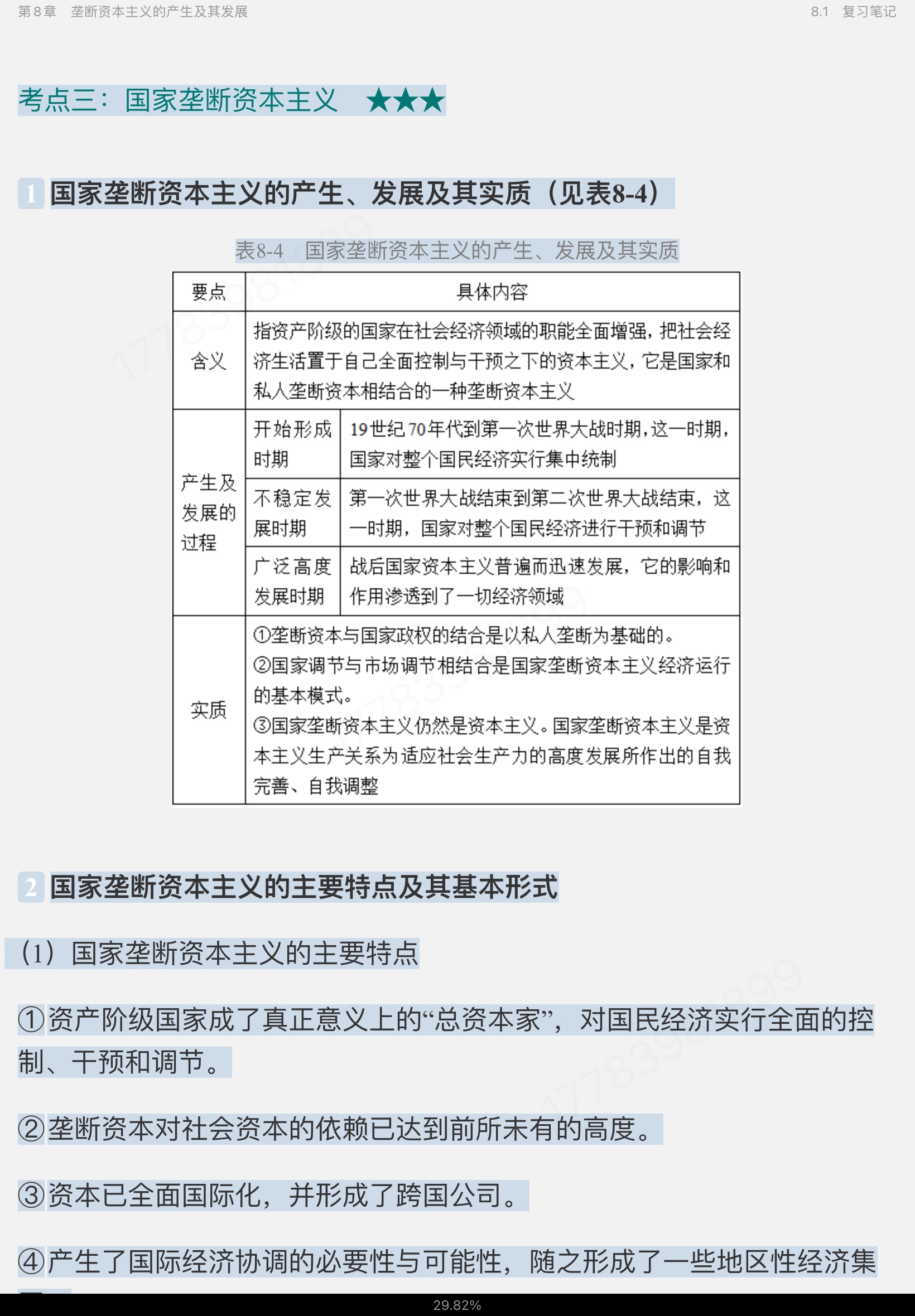 Ρξѧ̡̳14棩ʼǺͿκϰ