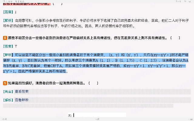 ﰲ΢۾ѧִ۵㡷9棩⡾⾫ѡ½⡿