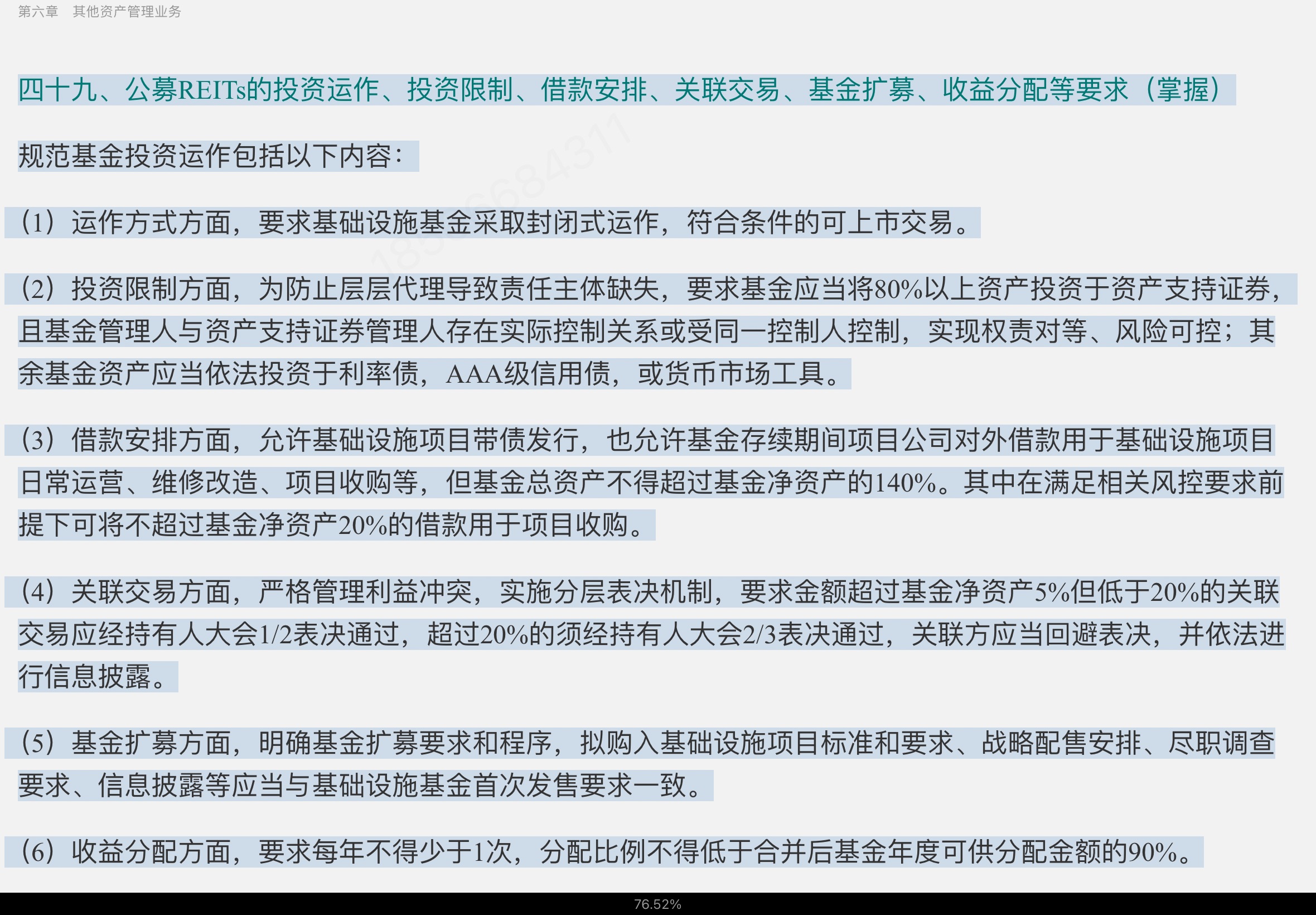 2024֤ȯͶʷ֪ʶԡ֤ȯͶʷ֪ʶϰȫ顾Ľ士½ϰ