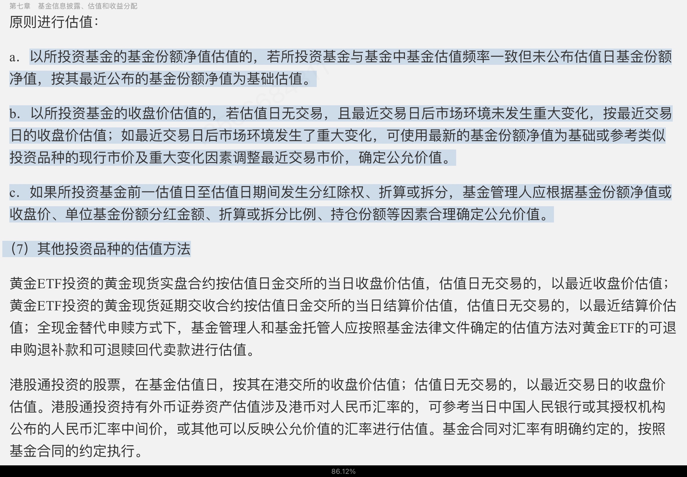 2024֤ȯͶʷ֪ʶԡ֤ȯͶʷ֪ʶϰȫ顾Ľ士½ϰ