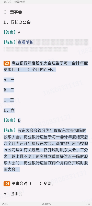 2024ҵרҵԱְҵʸԡймر1000⣨⣩